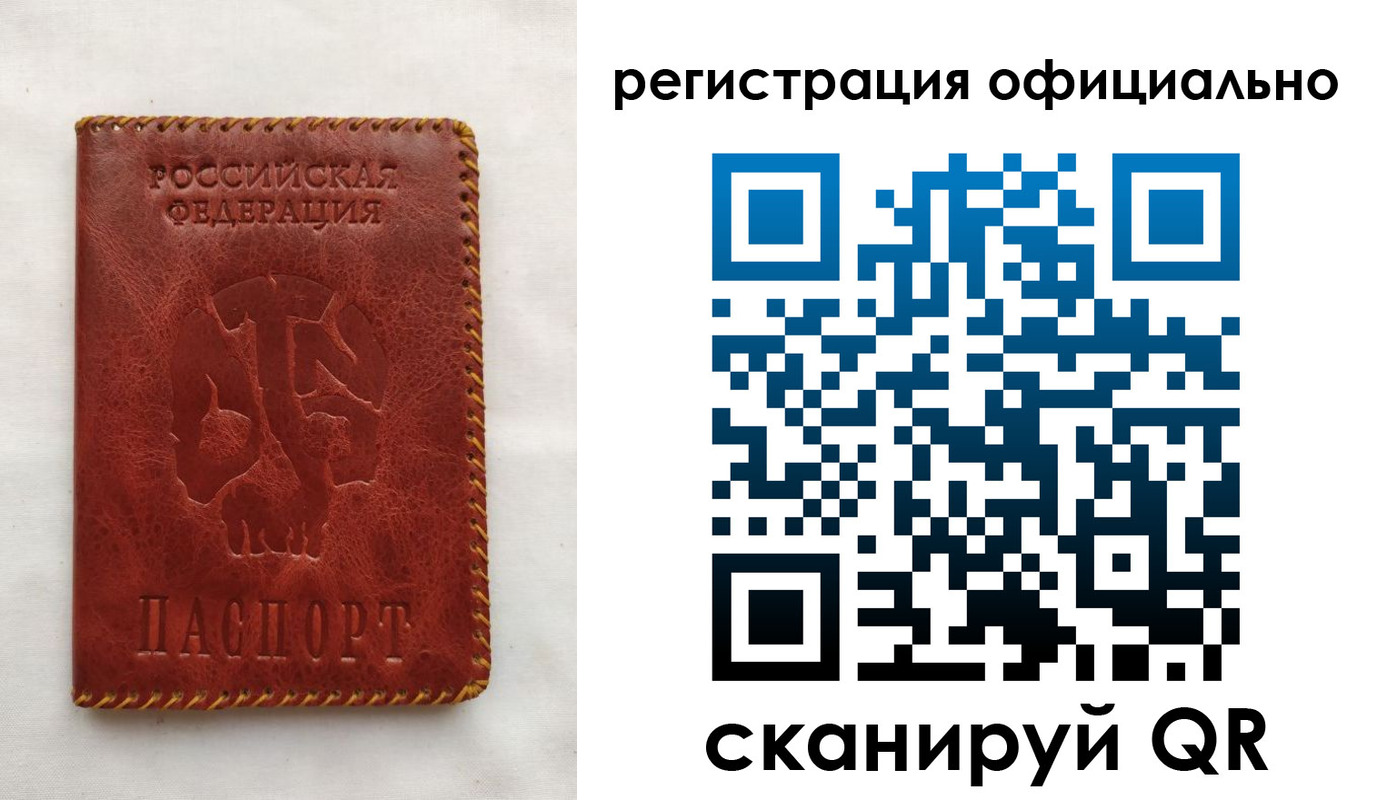 временная регистрация поиск в Беслане