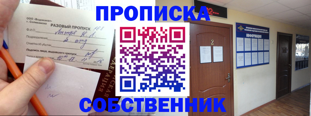 регистрация в Беслане