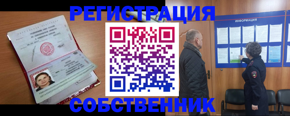 прописка 2025 в Беслане