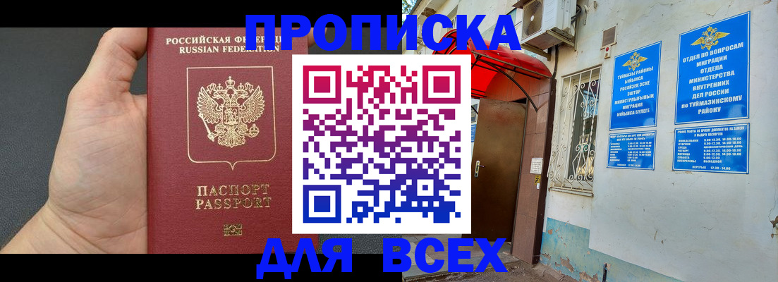 временная регистрация госуслуги в Беслане
